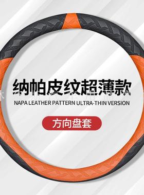 直WZM销长城哈弗H4HH6M6汽H7H5H2s17超薄方向f盘套车把套