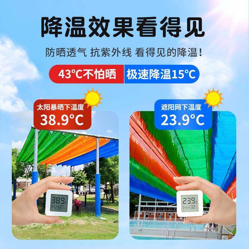 彩色流苏遮阳厚网蓝绿户外幼儿园游乐场红加YDB密加隔热太阳网防