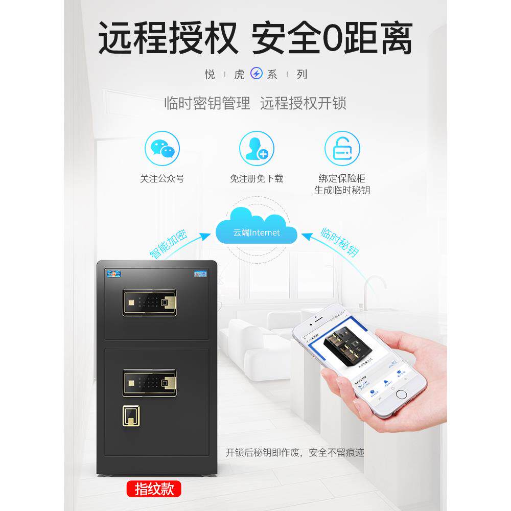 2柜OTD80保险家用大型新品指纹80c箱m1米办公室保管P小型单双