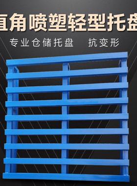钢制叉车托盘仓库加强型钢制托铁盘面进叉车面二粉货物质叉蓝色托