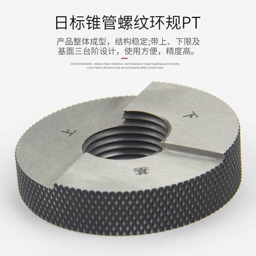 日标8通止规牙规螺纹规锥管螺纹塞规环规4PT14PTPT1//PT3/高精度