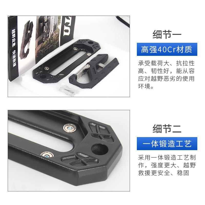 坦克哈弗H绞盘导绳器改装配件越野车前杠导缆器拖车钩鸟归巢
