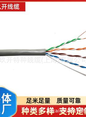 防水P护套AC5E/CAT6超六五类/类网线双绞多屏蔽FT4*2*LXQ23AWG