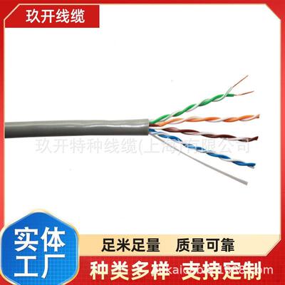 防水P护套AC5E/CAT6超六五类/类网线双绞多屏蔽FT4*2*LXQ23AWG