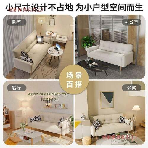 公寓沙发YFN床小户沙网红型款发卧人室女迷你出租房客厅单布艺小