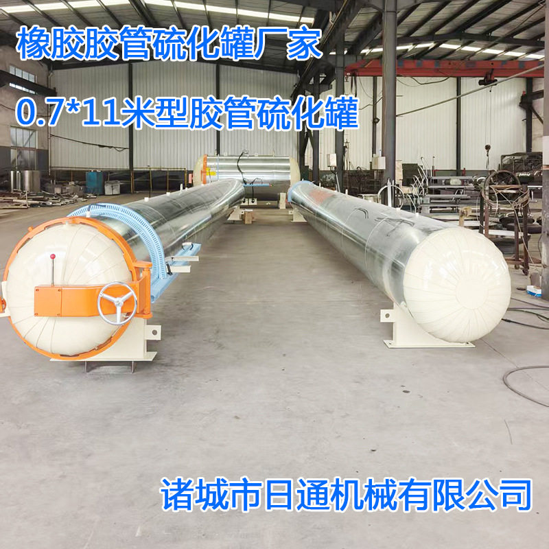 700-11米型蒸汽加热卧式加长型胶管硫化罐厂家电加热橡胶硫化罐