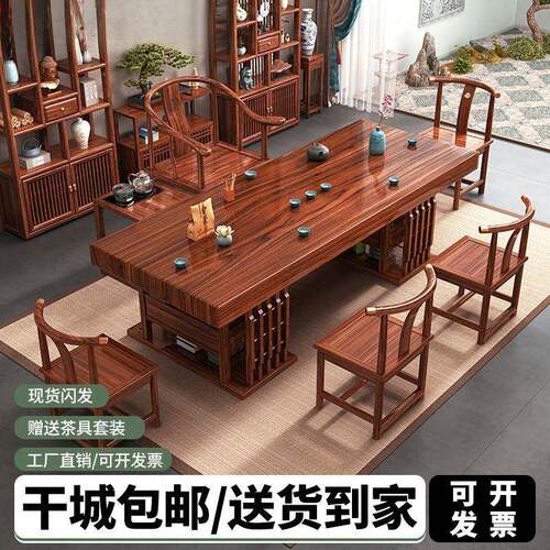 高公端原木茶桌椅办组合中式办茶HRF台一体公室实茶几泡茶家用木
