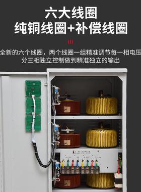 三9P1E德西相稳压器380v大WKL功率全设自动工业备利30/60/100kw稳