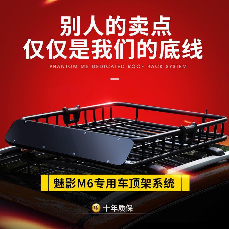 汽车车顶行李架车载行李架车顶框通用SUV车顶架行李筐旅行架货架