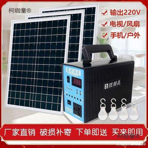 太电阳HDR能发电系统22电0V家户外源手机充300W小家电供电优用麦