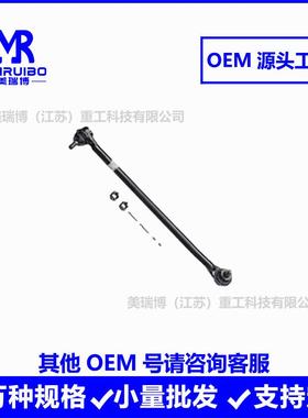 25030R627241OEM咨询6杆1645B1039LC118直拉横拉杆厂家高品质现货