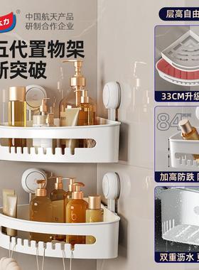 xyt生浴转角置物架室卫F767HMHM间免打孔洗手台三角架子墙角收挂