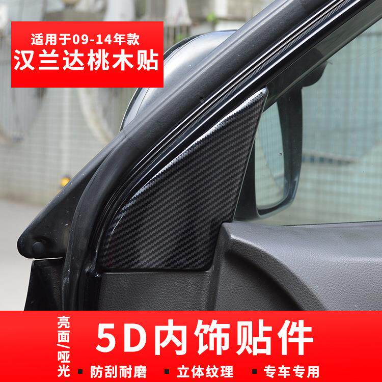 09-14汉兰内达桃款木饰改装汉兰达亮片内内三角面板饰中控装饰保