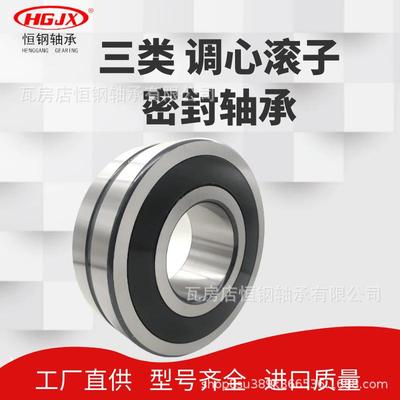 B承S2-封2JQI21-2CS-27RS双列轴85*150*44高精密密调心滚子轴承
