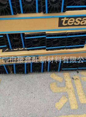 德莎德6051莎600502德莎6德莎6050503德莎605004灰色导电布双面胶