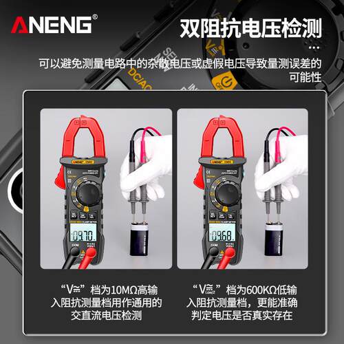 ANENG防交流数字钳形表高185精度烧钳表温直度电容表电工钳形电流