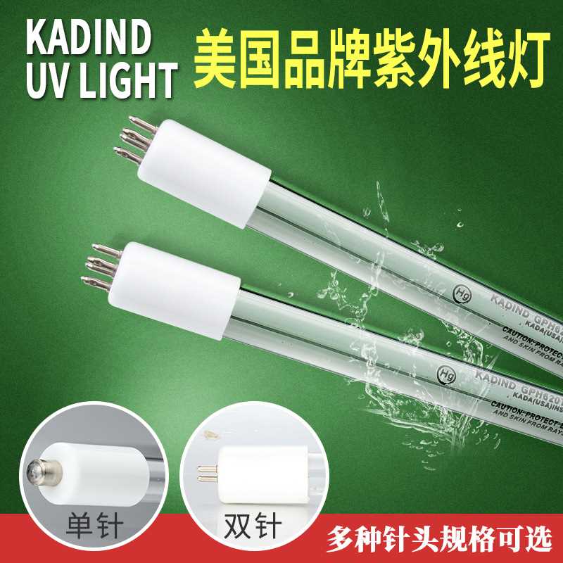 VITRO杀菌器灯管 G36T5L/39wG48T6/120W KADIND低压紫外线消毒灯