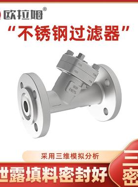 国标不锈钢滤器gl41w型UBD号手动性驱动法过兰连接柔制造欧拉姆