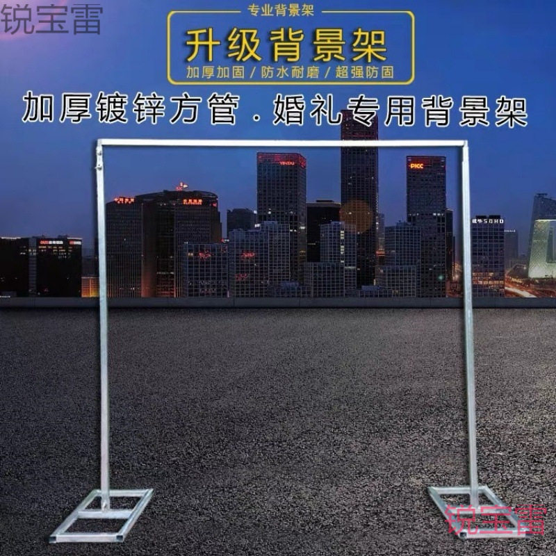 婚庆加厚镀锌伸缩背景架
