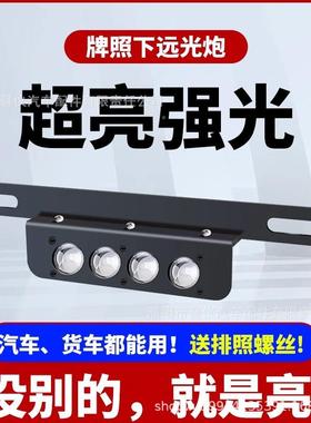 小汽牌照灯eld防水超亮改装车牌1灯2AYT车V越野车钢炮牌照灯灯泡