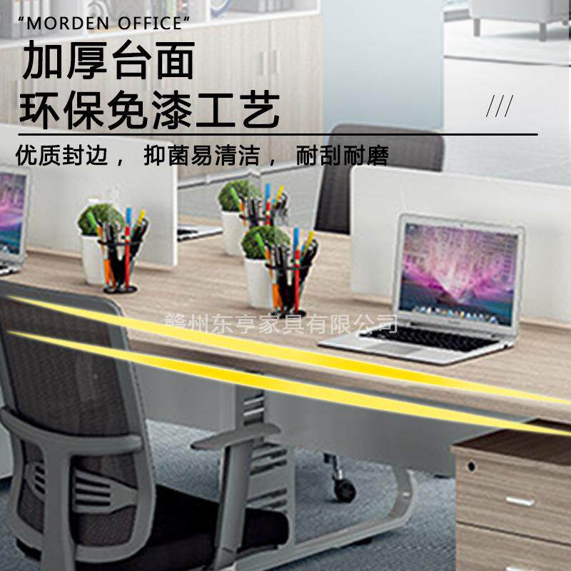 办公职员桌4人位屏风卡座桌椅组室办公胡桃色简约合员HT-3213桌工