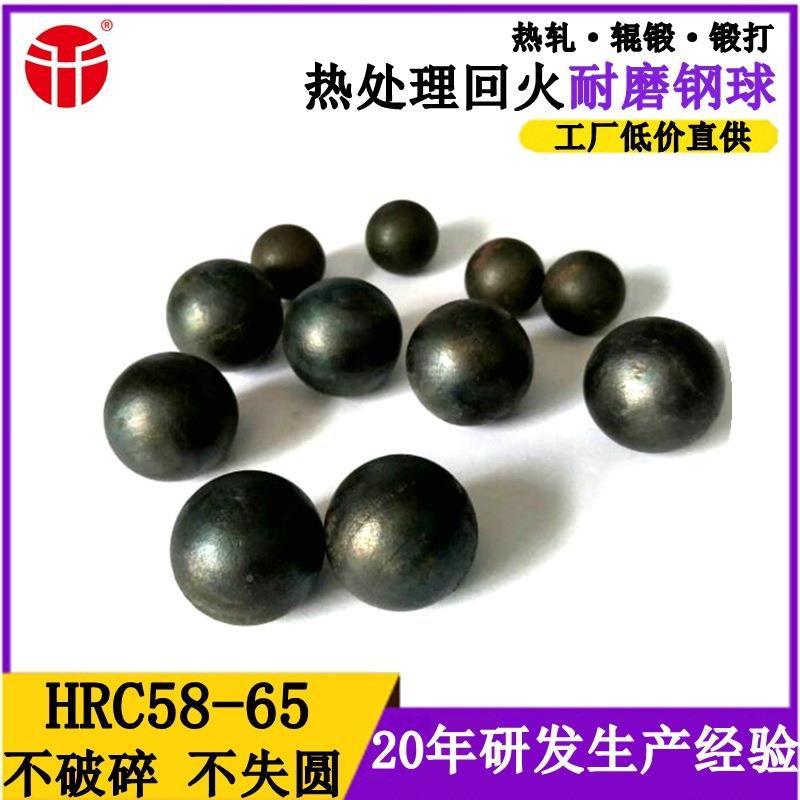 矿专用锻磨打150mm耐磨钢球高硬度研球心热铁轧实铁球