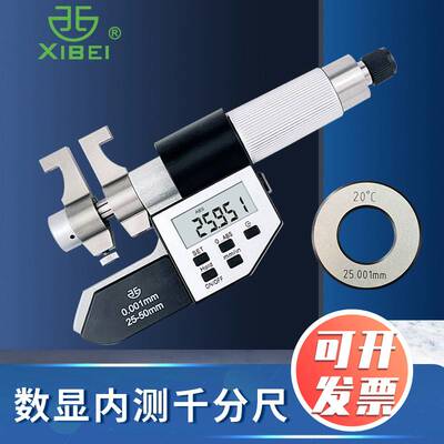青海青量电子数显内测千分尺机械内径千分尺5-30 25-50-75-100mm