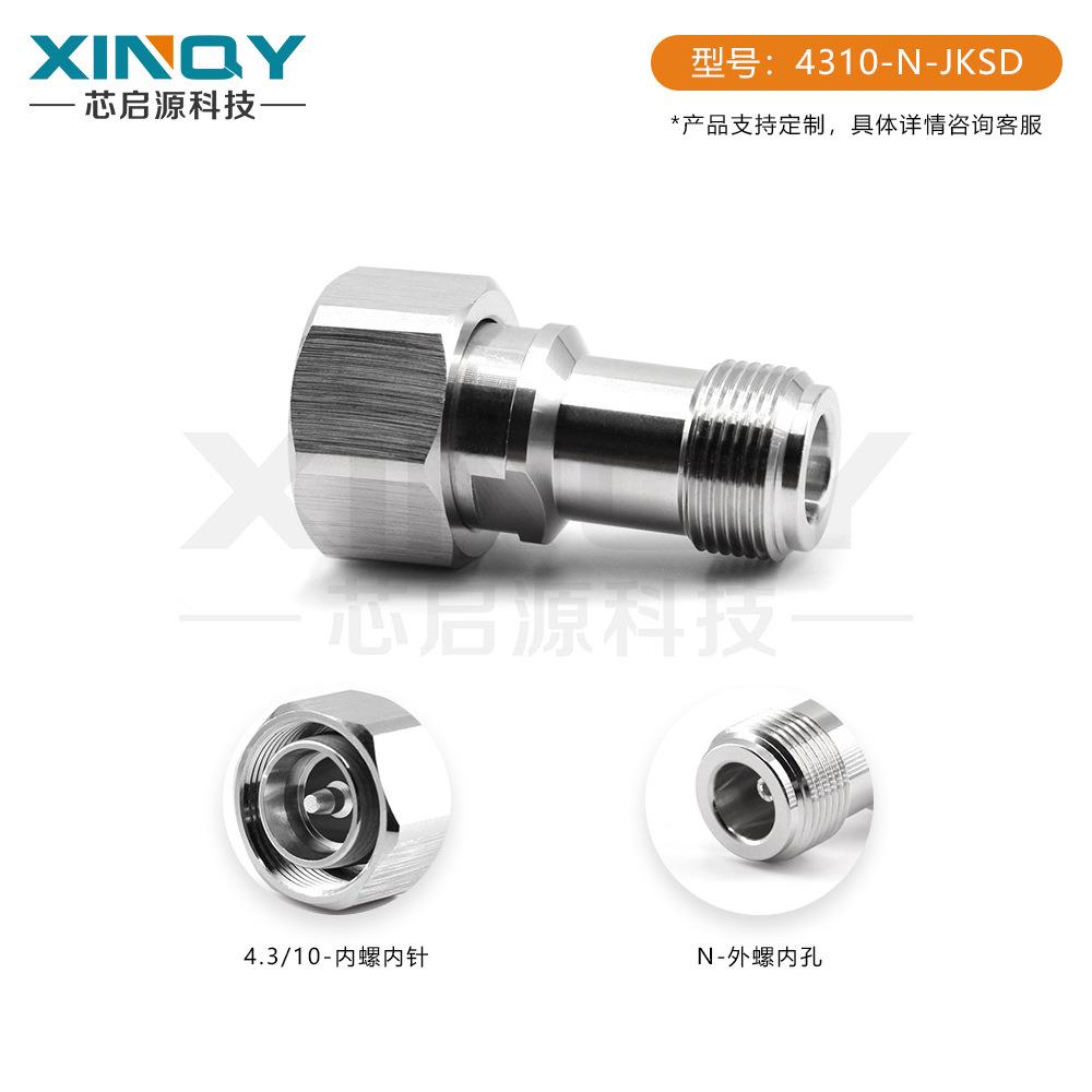 XIN.QY6G馈线连接RRU转GQI接器连接器43/10公转N母射频同轴转接头