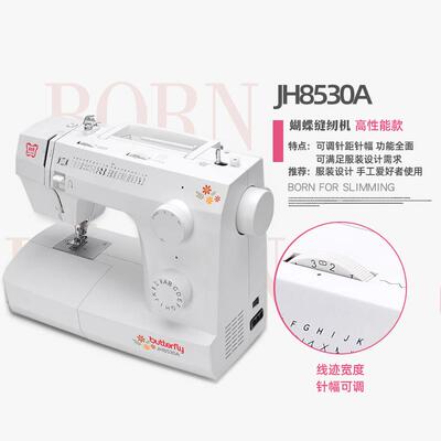 蝴蝶牌缝JH8530A纫JH8家530A电动多功能用小型迷你8机33锁边缝纫0
