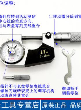 成量杠杆千分尺高精度5带表外径螺测微仪器厘卡0-25无品牌/旋-50-