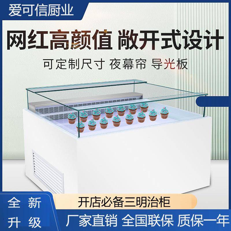 柏汇敞开式三明治冷藏柜甜品寿司保鲜柜西点展示柜三明治柜直角柜