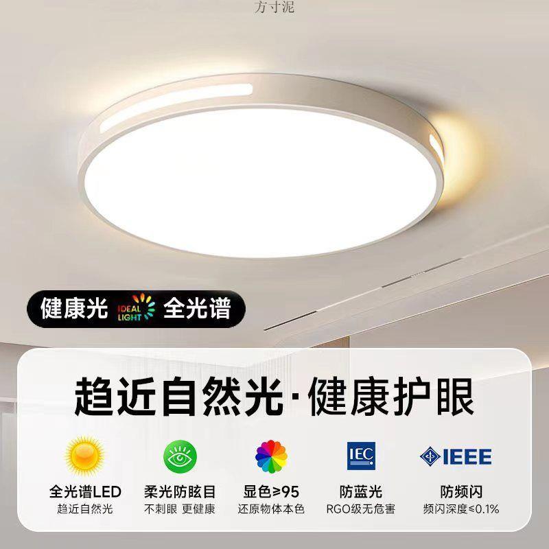 吸顶灯全ALQ屋套饰餐组LED客厅灯具房间灯节能合三厂档一件