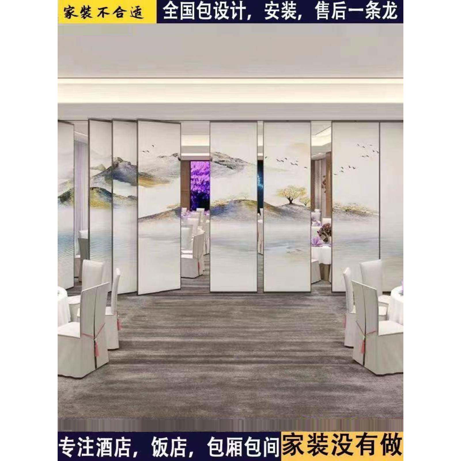 移店动活动隔断墙屏风酒宴会厅985饭包厢叠店推拉折移门餐厅隔音