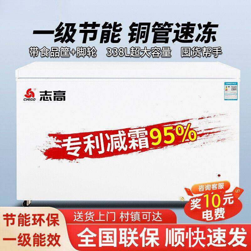 单门单温大容量冰柜家用节冷能雪糕电冻冰箱商用速冻冷RHT柜柜