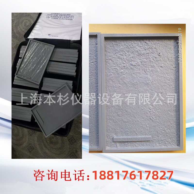 ASTMA802粗糙度对比试块31片