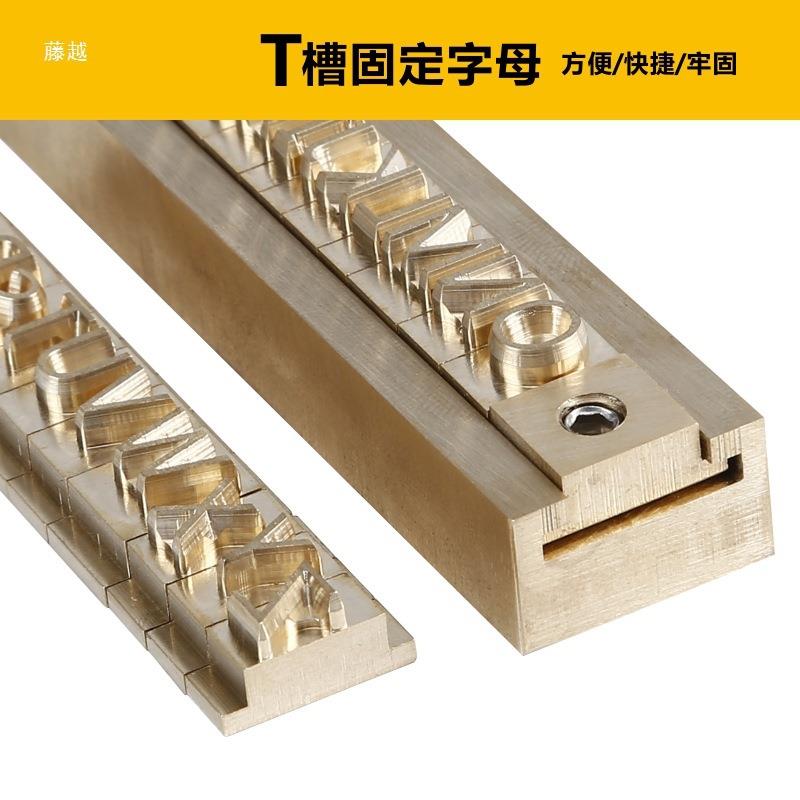 金鑫O阳T字印型64活字铜模英文母铜模具LGO皮具模压压痕烙印模其