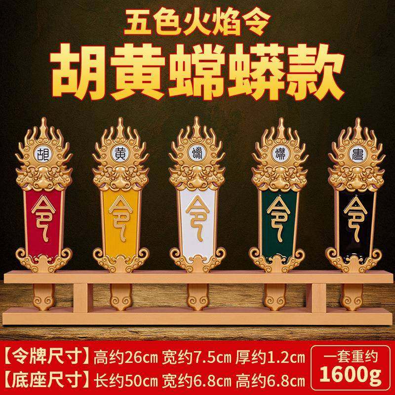 木五色火焰令旗堂令647牌道家施家令实仙令箭五行口装饰摆件,汽车用品/电子/清洗/改装,摆件,淘宝优惠券,粉丝福利购,淘宝优惠卷