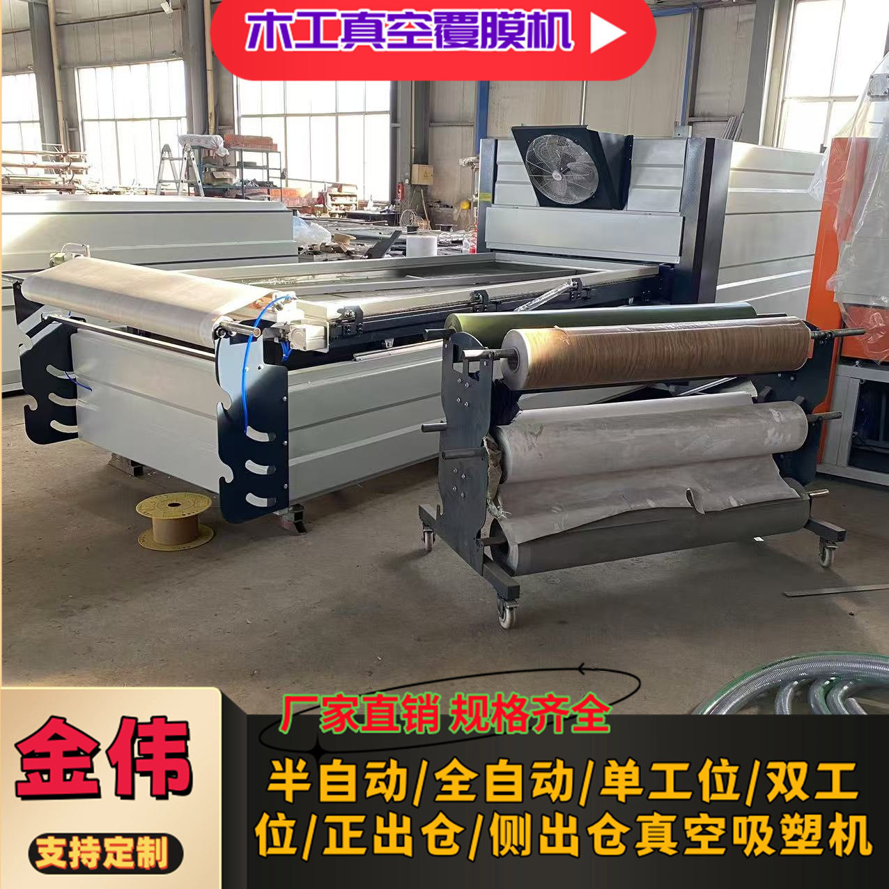 经济型木门橱柜吸塑覆膜机