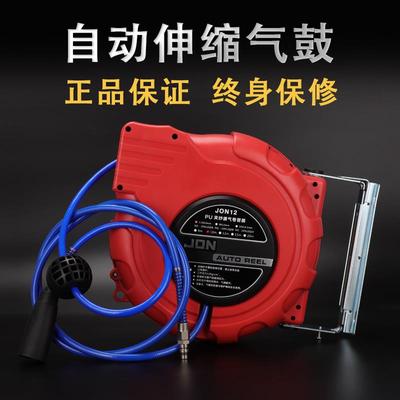 强生JON气鼓自动伸缩卷管器洗车气鼓水鼓伸缩气管气鼓组合鼓