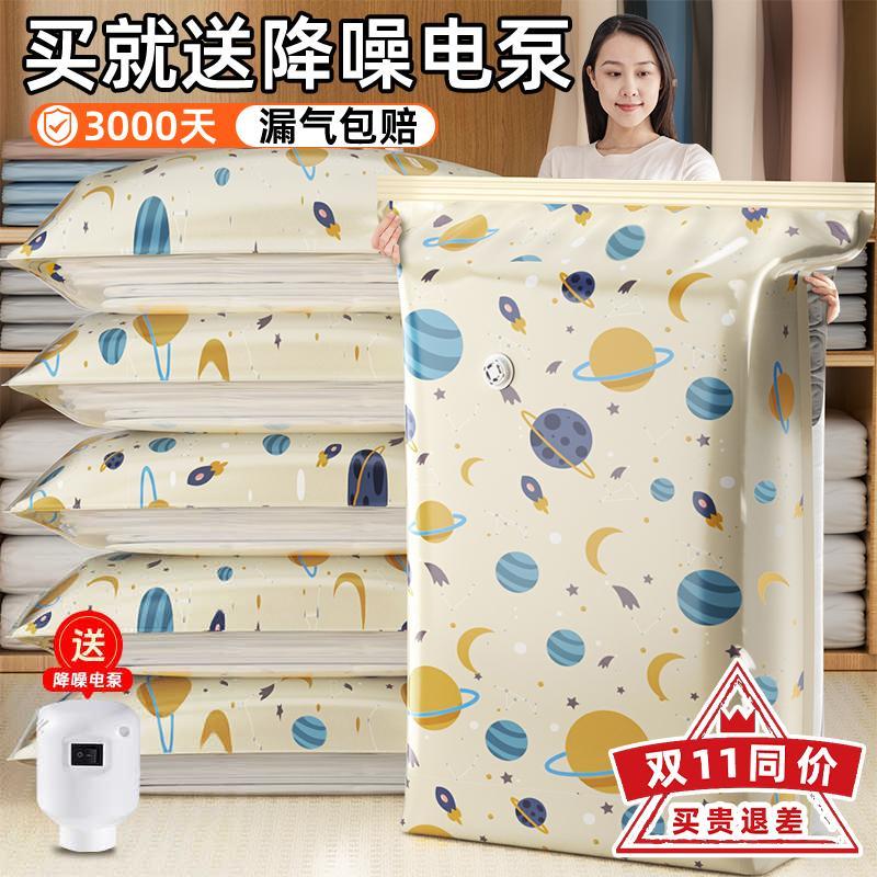 太力真空压缩收纳袋衣服被子专用衣物羽绒服立体家用棉被抽气电泵