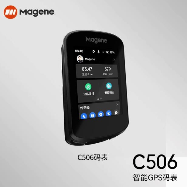 Magene迈金C506智能GPS码表公路车山地车户外骑行速度表彩触屏