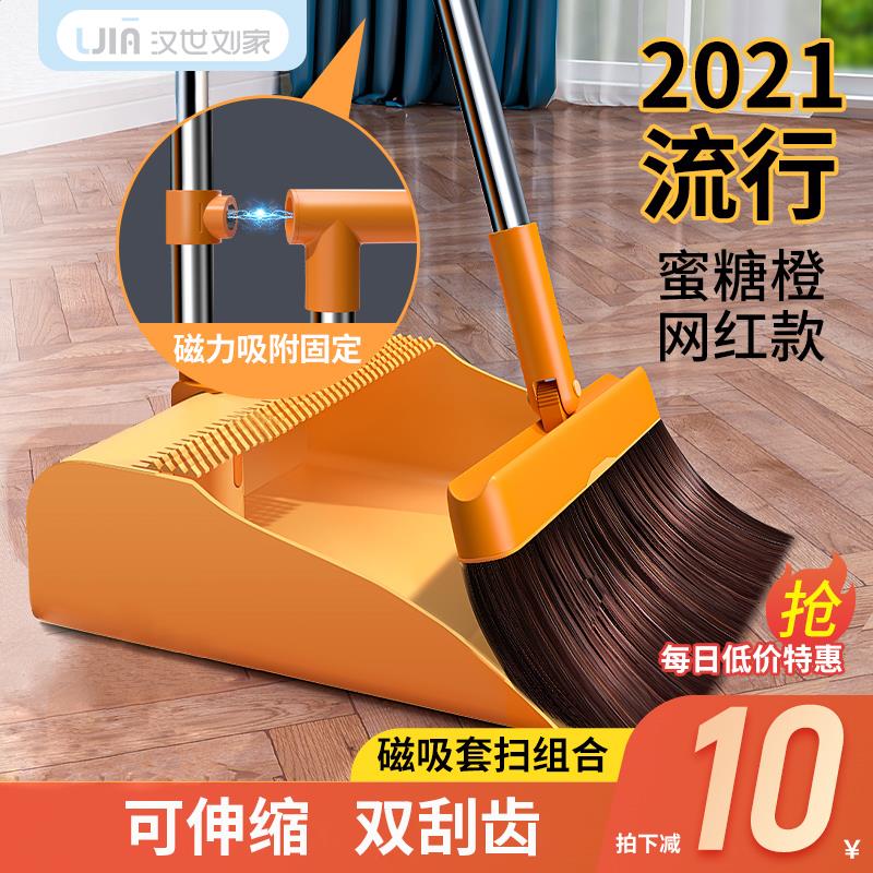 汉世刘家扫把簸箕套装家用扫帚组合扫地笤帚刮水器神器卫生间单个