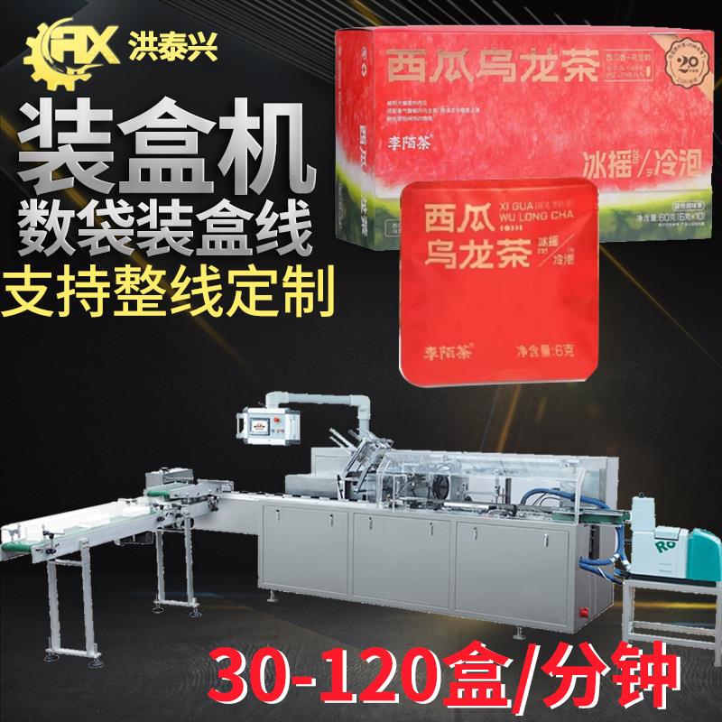 袋装挂耳咖啡装盒机 全自动高速散乱理料茶叶装盒机 袋泡茶装盒机