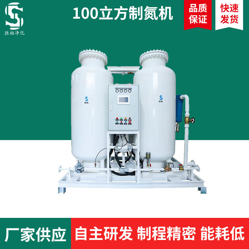 PSA制氮机碳分子筛变压吸附制氮机氮气发生器啤酒制氮食品制氮机