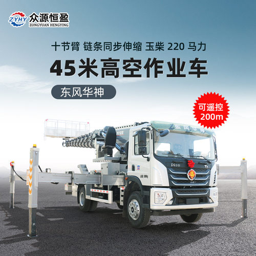 蓝牌高空作业车33米直臂伸缩随车吊一体升降车多功能三合一登高车