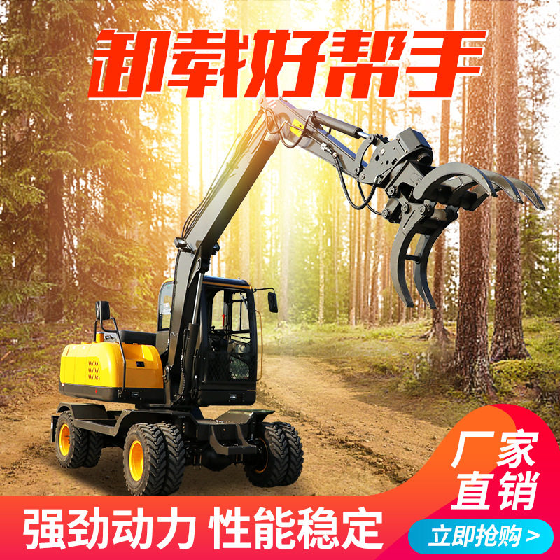 轮式挖掘机夹木机360度旋转挖机抓木头的抓木机挖掘机高效挖土机