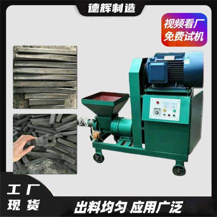 兰炭果木碳机制木炭机石墨碳粉成型机锯末木屑稻草制碳机