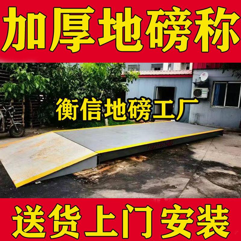 加厚电子地磅秤1-3吨2.2x5地磅秤5吨10t15t20t30t60吨100吨地泵秤