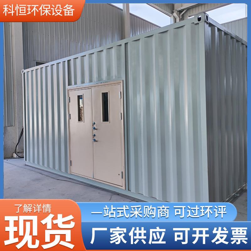 环保危废间可移动式危险品暂存间户外集装箱危废储藏室防火储存柜