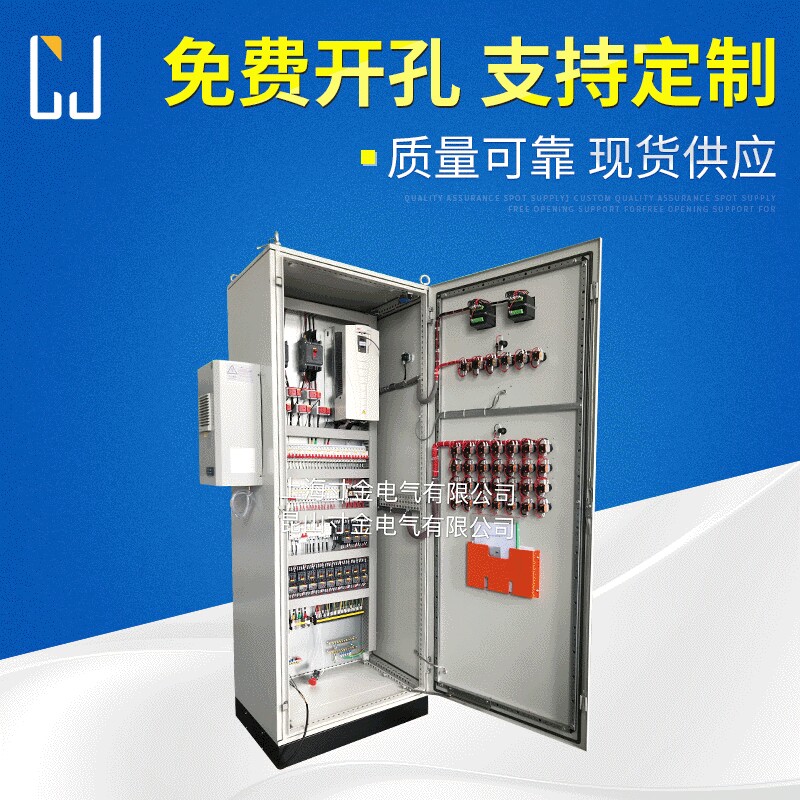 上海寸金变频柜空调制冷系统配电柜 不锈钢电气变频控制柜配电柜